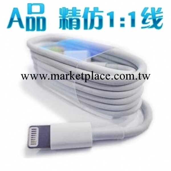 iphone5數據線Lightning高品質1:1品牌線 零利潤數據線 帶鋁箔線工廠,批發,進口,代購