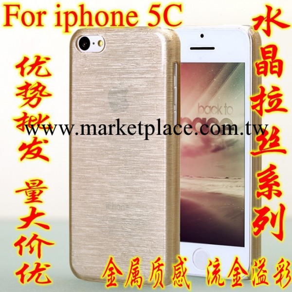 蘋果iphone5C外殼 水晶拉絲保護殼手機保護套 超薄 時尚防刮彩殼批發・進口・工廠・代買・代購