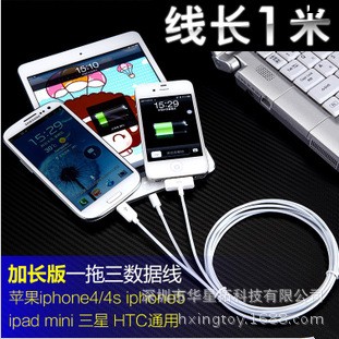 供應批發蘋果4/4S iphone5  三星一拖三充電線1拖3多用 1米充電線工廠,批發,進口,代購