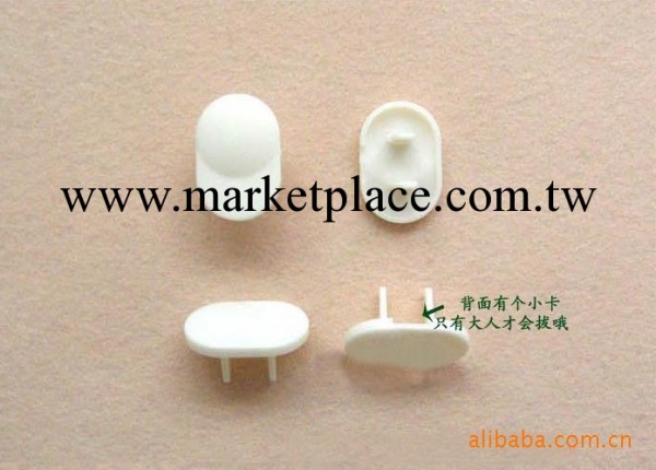 〖薦〗母嬰用品 嬰兒安全用品必備2腳2孔 絕緣安全插座套 34023工廠,批發,進口,代購