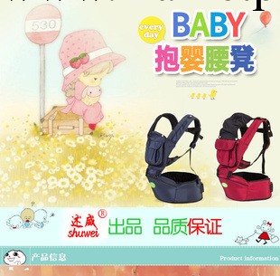 媽媽必備 雙肩腰凳更省力更安全 嬰兒背帶雙肩抱嬰腰凳 母嬰用品工廠,批發,進口,代購