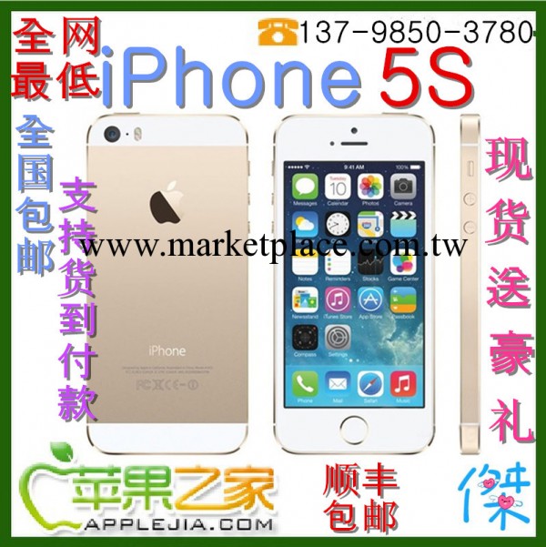 【原封】蘋果手機 5S i Phone 5s 智能手機 包郵貨到付款當天發貨批發・進口・工廠・代買・代購
