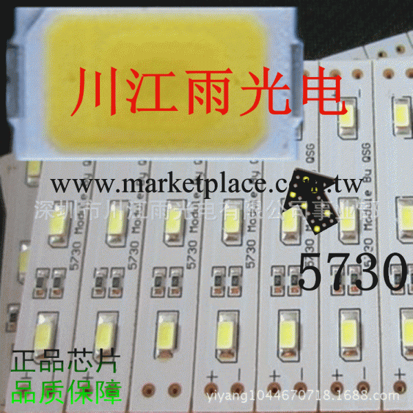 5730白光 0.5W白光燈珠 LED 5730 貼片工廠,批發,進口,代購