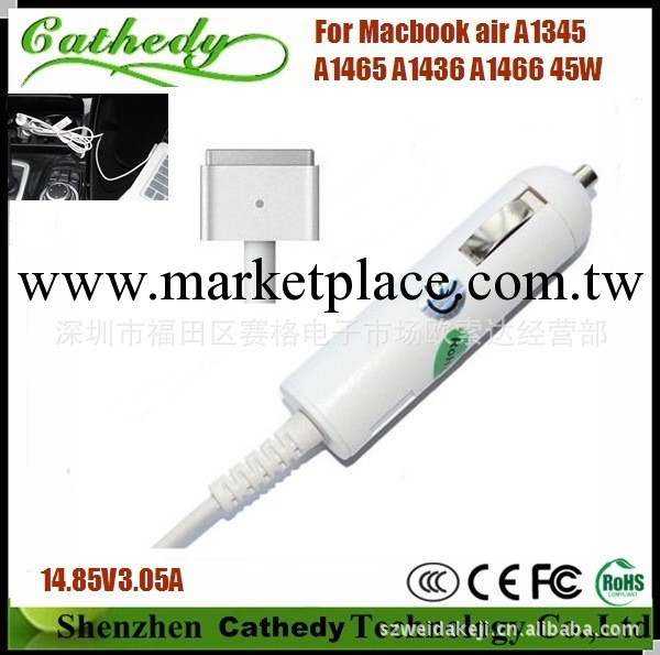 APPLE 蘋果車充 14.85V3.05A Magsafe 2 45W air 車載電源充電器批發・進口・工廠・代買・代購