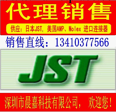 供應JST連接器GHR-14V-S工廠,批發,進口,代購