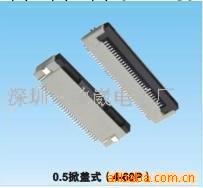 翻蓋連接器(圖)工廠,批發,進口,代購