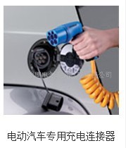 銷售最新充電電動汽車連接器工廠,批發,進口,代購