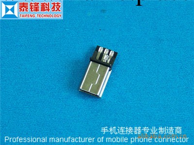 手機插頭 手機連接器 MINI5PIN V3插頭工廠,批發,進口,代購