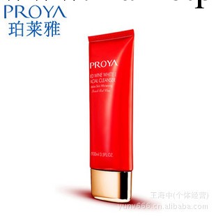 護膚批發 珀萊專櫃正品雅紅葡萄酒美白1號潔面乳 亮膚洗面奶批發・進口・工廠・代買・代購