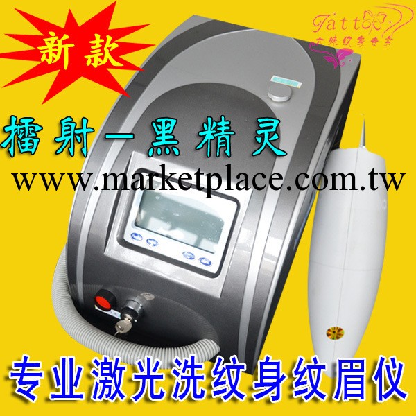 擂射激光-黑精靈|激光洗紋身機|激光洗眉機|美容機器|美白機器工廠,批發,進口,代購