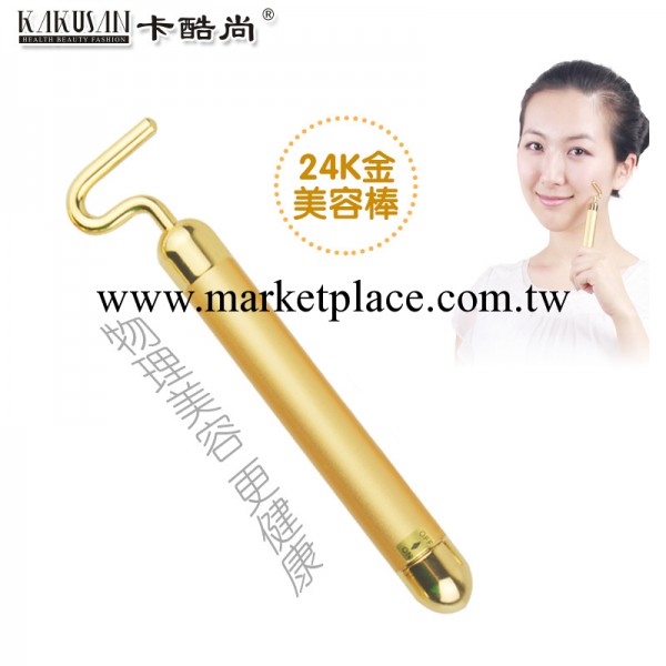 工廠直銷 24K金美容棒 黃金瘦臉棒按摩棒 淘你樂面部美容棒供應商工廠,批發,進口,代購