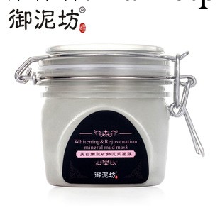 禦泥坊美白嫩膚礦物泥漿面膜300g  一件代發工廠,批發,進口,代購