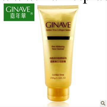 嘉年華化妝正品緊致美白潔面膏100g膠原蛋白去角質洗面奶面部護理工廠,批發,進口,代購