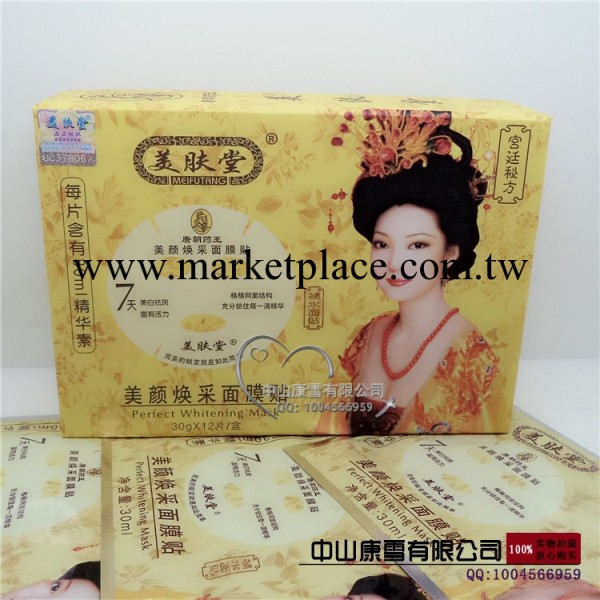 批發 正品 第二代美膚堂美顏煥采面膜貼美白/祛痘/補水可選工廠,批發,進口,代購