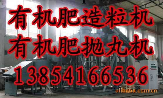 XKJ420斜輪有機肥造粒機 拋圓整形設備工廠,批發,進口,代購