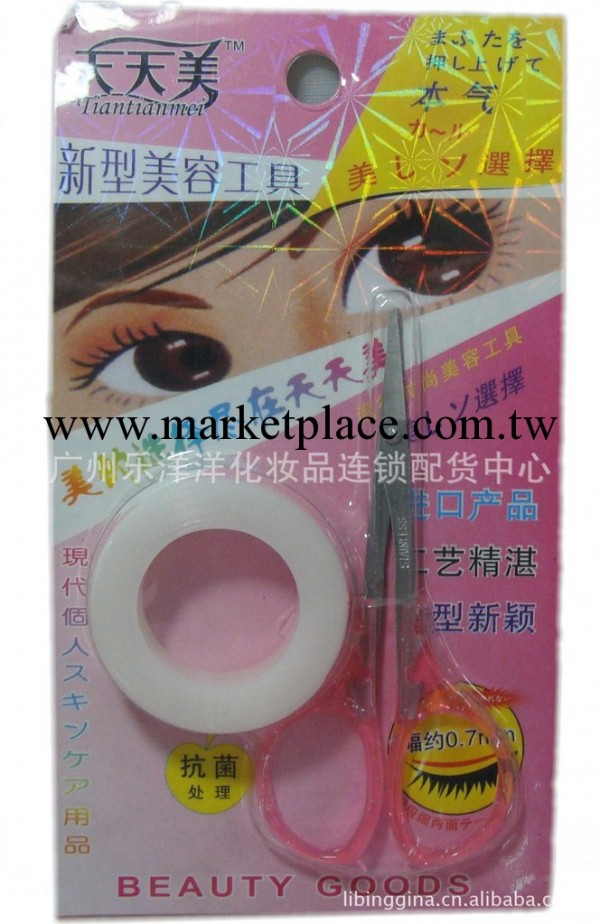 天天美整形雙眼皮膠佈（加強型）+魔力眉剪工廠,批發,進口,代購