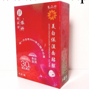正品 依祈 美白保濕面膜貼 6片裝批發・進口・工廠・代買・代購