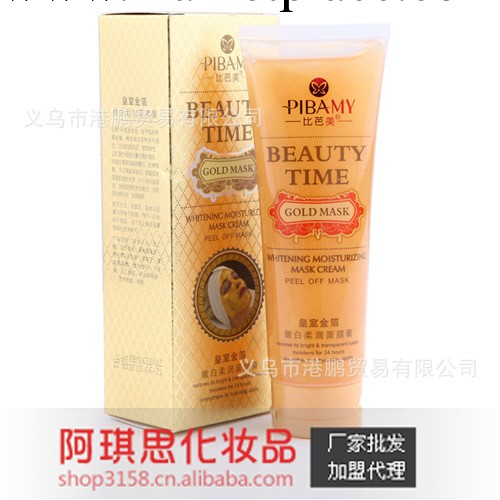 美白祛斑面膜膏品牌護膚品正品廠傢貨源代理國貨化妝品批發代發貨工廠,批發,進口,代購