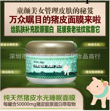 韓國熱賣豬皮面膜美白滋養抗皺抗衰老童顏膠原蛋白小青豬面膜批發工廠,批發,進口,代購