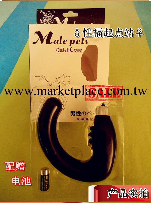 G 點刺激 仿真振動前列腺按摩電療 震動拇指按摩棒 男用器具/C型工廠,批發,進口,代購