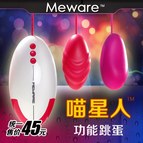 玩爆潮品喵星人跳蛋 情趣用品 成人用品處女自慰usb充電工廠,批發,進口,代購