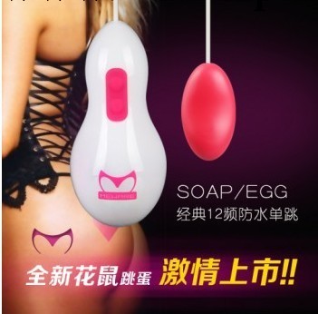 新品花鼠異形跳蛋SOAP紅色 強力震動12變頻防水靜音跳蛋 一件代發工廠,批發,進口,代購