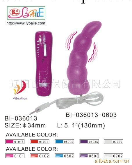 批發百樂成人用品保健用品  女用高潮系列7頻震動跳蛋BI-036013工廠,批發,進口,代購