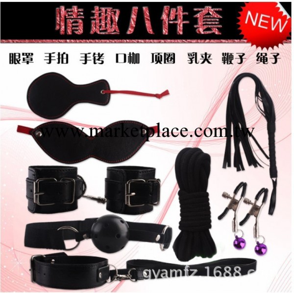 批發 SM另類情趣8件套工廠,批發,進口,代購