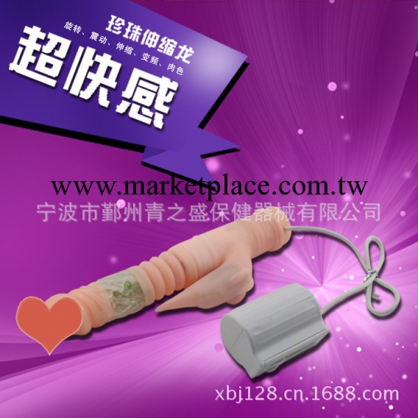 成人用品/情趣用品/性玩具/成人器具F-002 珍珠伸縮龍 真人發音工廠,批發,進口,代購