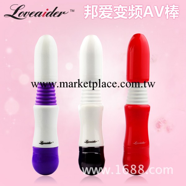 邦愛正品16頻魔幻神筆 女用防水挑逗震棒 成人情趣用品批發代發工廠,批發,進口,代購