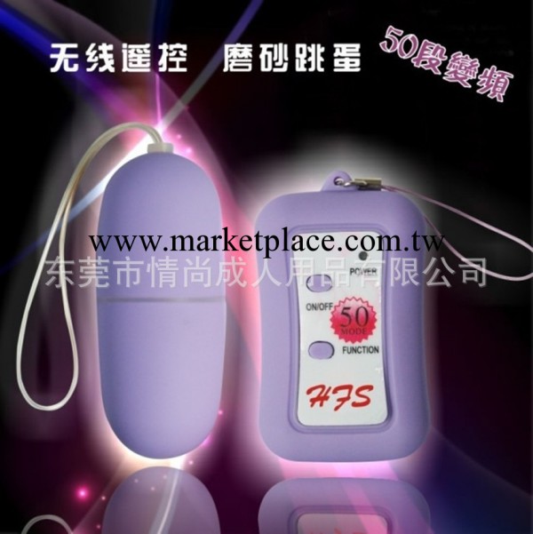 情趣用品一件混批 情趣用品50頻遙控跳蛋工廠,批發,進口,代購