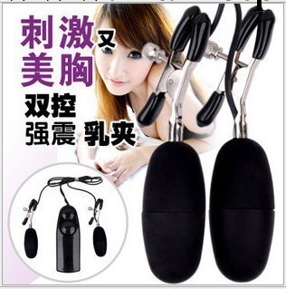 成人情趣用品批發 豐乳刺激 震動乳夾 女用按摩器 夫妻情趣保健品工廠,批發,進口,代購