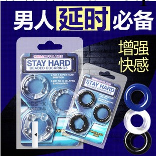 男用延時環鎖精環 包皮環阻復環防早泄延時帶珠水晶圈情趣用品工廠,批發,進口,代購