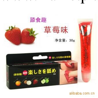 成年保健品草莓味情趣潤滑劑 蜜液舔食趣保健品 情趣情趣用品加盟工廠,批發,進口,代購