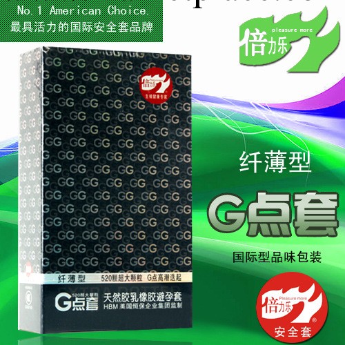 正品倍力樂G點纖薄型 大顆粒 異形安全套 避孕套情趣套大量供量工廠,批發,進口,代購