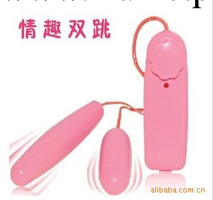 情趣雙跳蛋 深水炸彈 女性 情趣用品 成人情趣用品 批發加盟代發貨工廠,批發,進口,代購