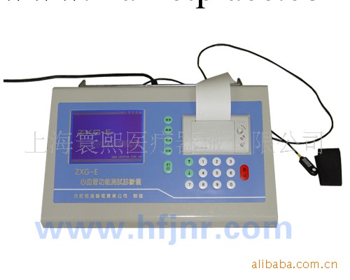 ZXG-E型 心血管功能測試診斷機(一體化)工廠,批發,進口,代購