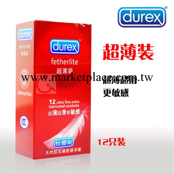 杜蕾斯超薄12隻裝 情趣用品加盟 淘寶網開店貨源成人用品生產廠傢工廠,批發,進口,代購