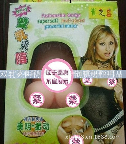 成人用品/情趣用品/性玩具/成人器具B-011 雙乳夾陰工廠,批發,進口,代購