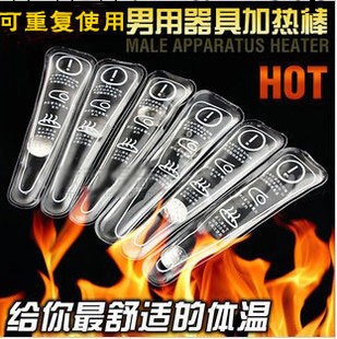 男女用自器具加熱加溫棒 可反復使用 成人情趣用品工廠,批發,進口,代購