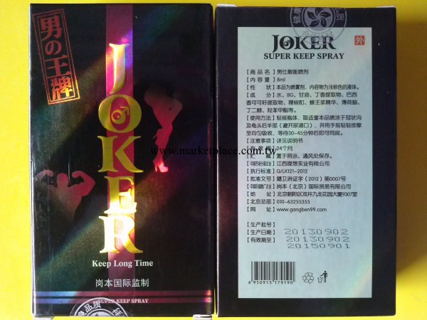 男士噴劑不麻木外用成人保健品夫妻情趣用品工廠,批發,進口,代購