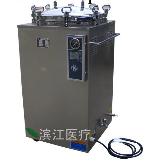 江陰濱江LS-50LD數顯不銹鋼壓力蒸汽滅菌器50L升,醫用高壓消毒鍋工廠,批發,進口,代購
