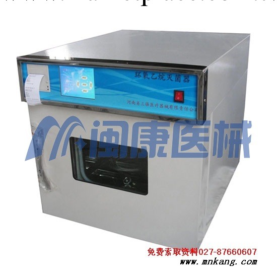 SQ-H120低溫環氧乙烷滅菌器mk130179 滅菌器 消毒器工廠,批發,進口,代購
