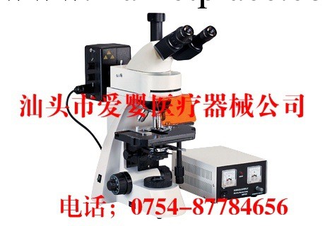 落射熒光顯微鏡醫用植入材料和人工器官手術室急救室診療室設備工廠,批發,進口,代購