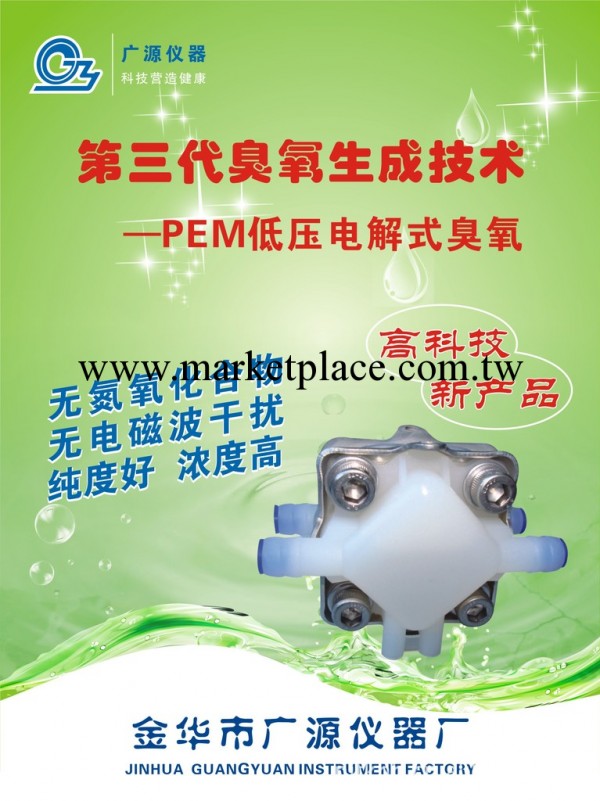 【廠傢直銷】南京泰康環保科技 供應電解法臭氧發生器專用膜塊工廠,批發,進口,代購