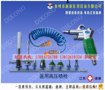 供應醫用內窺鏡高壓水槍/高壓沖洗噴槍工廠,批發,進口,代購