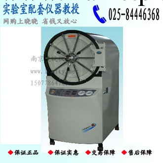 【上海三申】YX600W 臥式圓形壓力蒸汽滅菌器工廠,批發,進口,代購