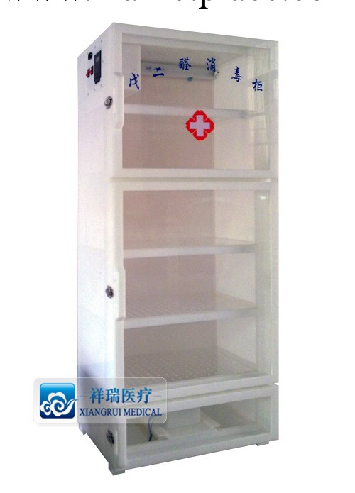 戊二醛消毒櫃工廠,批發,進口,代購