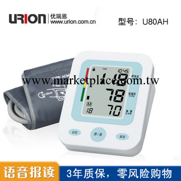 OEM/中性包裝臂式全自動電子血壓計傢用/醫用臂式血壓計高性價比工廠,批發,進口,代購