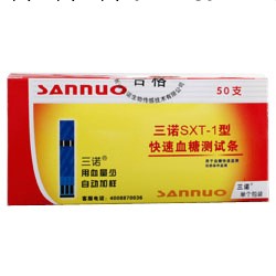 三諾快速血糖試紙/三諾SXT-1試紙/三諾血糖試紙工廠,批發,進口,代購